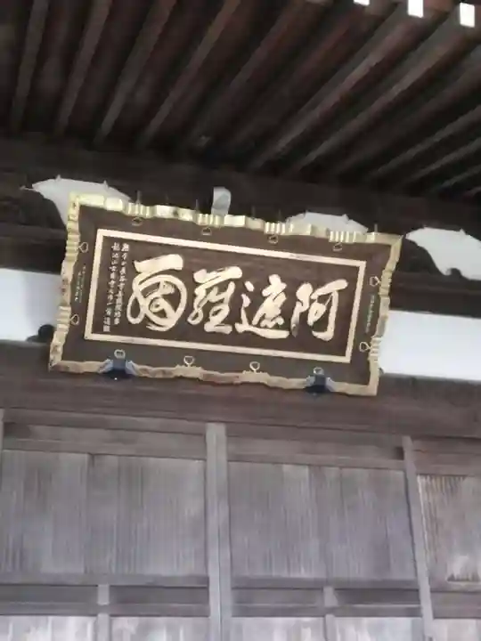 福寿院のその他建物