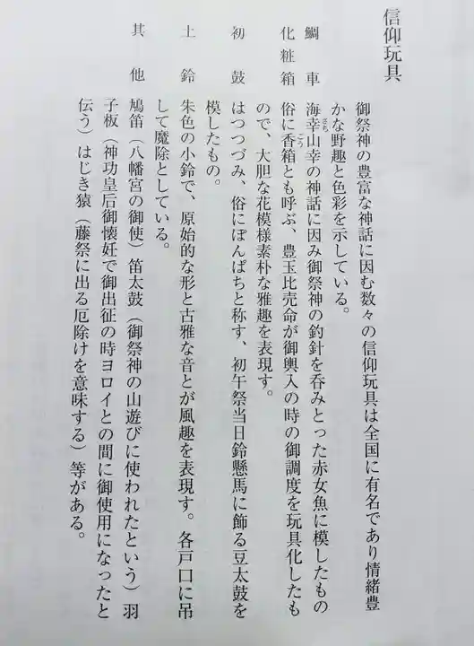 鹿児島神宮(鹿児島県)