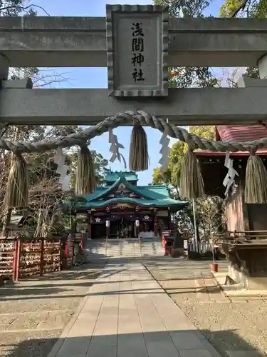 多摩川浅間神社の鳥居