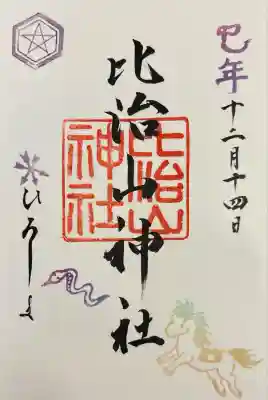 直書き500円