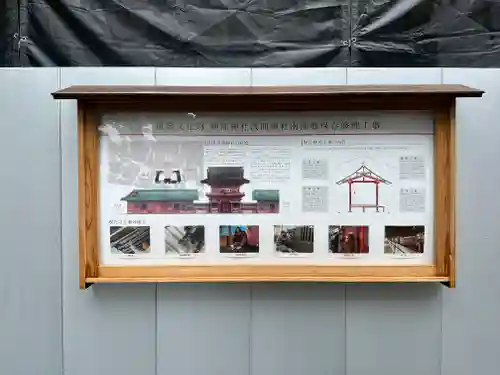 静岡浅間神社のその他建物