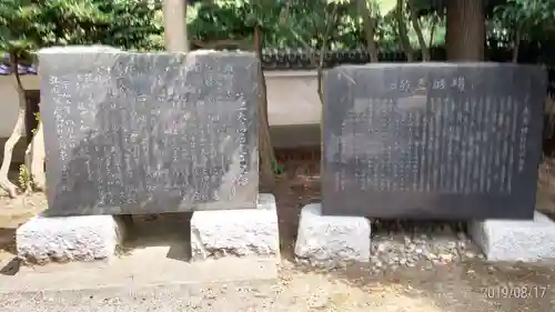 弘道館鹿島神社のその他建物