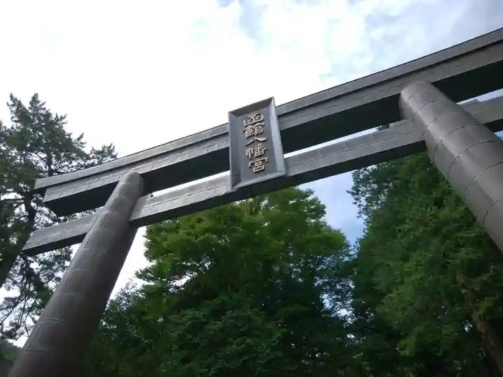 函館八幡宮の鳥居