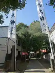 神明大神(神奈川県)