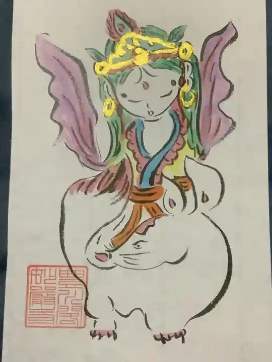 豊川閣 妙厳寺の御朱印