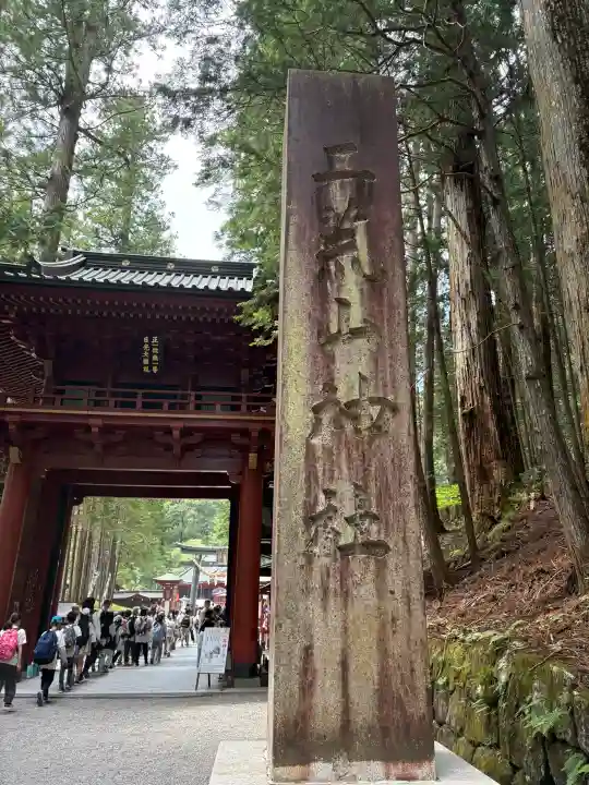 日光二荒山神社の{uncategorized: "未分類", other: "その他", undefined: "問題あり", building: "その他建物", grave: "お墓", sacred_gate: "鳥居", guardian: "狛犬", statue: "像", buddha: "仏像", history: "歴史", nature: "自然", garden: "庭園", animal: "動物", pagoda: "塔", temizu: "手水舎", mountain_gate: "山門・神門", sanctuary: "本殿・本堂", subordinate: "末社・摂社", art: "芸術", scenery: "景色", jizo: "地蔵", ema: "絵馬", goshuin: "御朱印", omikuji: "おみくじ", items: "授与品その他", amulet: "お守り", goshuincho: "御朱印帳", eats: "食事", festival: "お祭り", votive_dance: "神楽", shichigosan: "七五三参", wedding: "結婚式", experience: "体験その他", initially: "初詣", around: "周辺", anti_infection: "感染症対策"}
