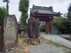 保福寺(神奈川県)