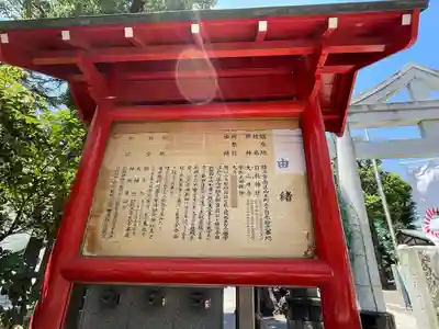 お三の宮日枝神社(神奈川県)