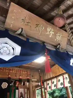 熊野神社の本殿・本堂
