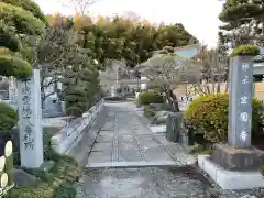 竺園寺の建物その他