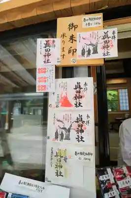 眞田神社のその他建物