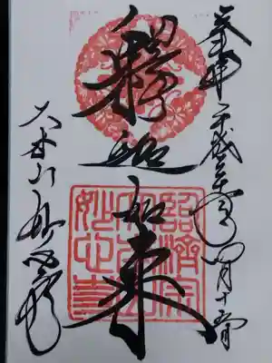 妙心寺（妙心禅寺）(京都府)