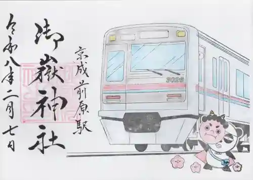 前原御嶽神社(千葉県)