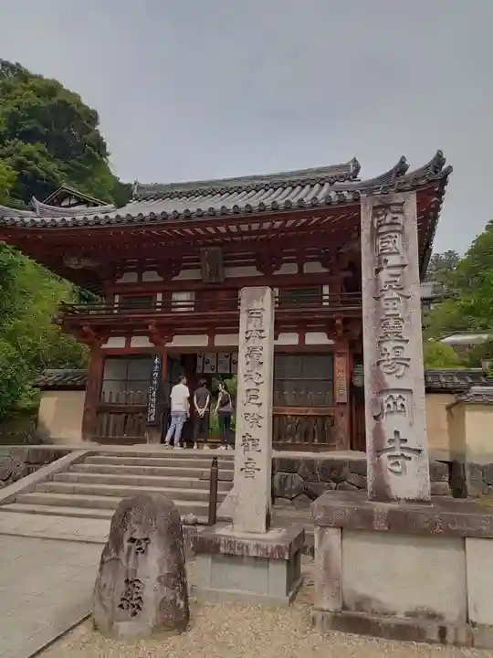 岡寺(龍蓋寺)(奈良県)