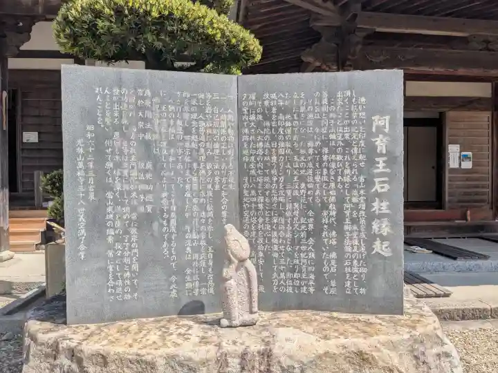 萬福寺の{uncategorized: "未分類", other: "その他", undefined: "問題あり", building: "その他建物", grave: "お墓", sacred_gate: "鳥居", guardian: "狛犬", statue: "像", buddha: "仏像", history: "歴史", nature: "自然", garden: "庭園", animal: "動物", pagoda: "塔", temizu: "手水舎", mountain_gate: "山門・神門", sanctuary: "本殿・本堂", subordinate: "末社・摂社", art: "芸術", scenery: "景色", jizo: "地蔵", ema: "絵馬", goshuin: "御朱印", omikuji: "おみくじ", items: "授与品その他", amulet: "お守り", goshuincho: "御朱印帳", eats: "食事", festival: "お祭り", votive_dance: "神楽", shichigosan: "七五三参", wedding: "結婚式", experience: "体験その他", initially: "初詣", around: "周辺", anti_infection: "感染症対策"}