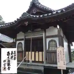 田宮寺(三重県)