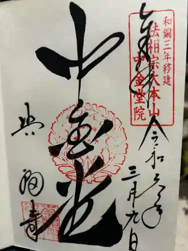 興福寺(奈良県)