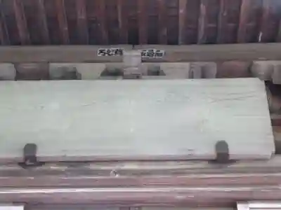 普門寺(東京都)