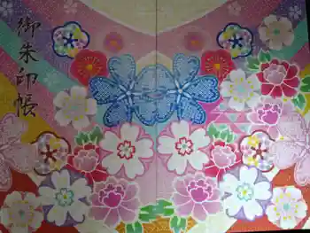 さるぼぼ神社の御朱印帳