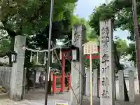 率川神社(大神神社摂社)(奈良県)