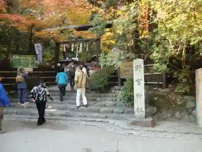 野宮神社(京都府)