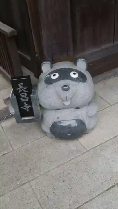 長昌寺のその他建物