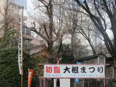 待乳山聖天（本龍院）(東京都)