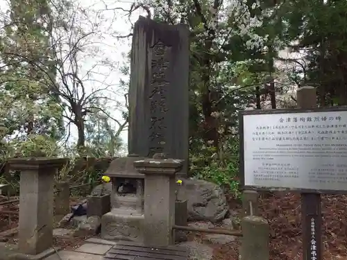 北向稲荷大明神（飯盛山）(福島県)