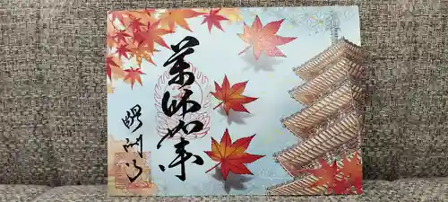 八坂神社(祇園さん)(京都府)