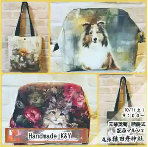 尾張猿田彦神社(愛知県)(2022年09月15日(木) 12時36分00秒投稿)