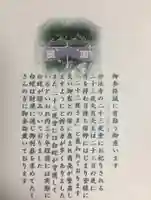 妙法寺(東京都)