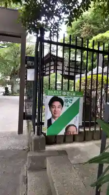常照寺(神奈川県)
