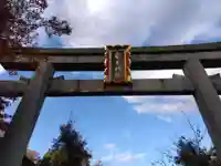 梨木神社(京都府)