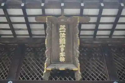宇治上神社のその他建物