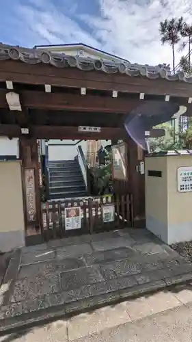 善行院の山門・神門