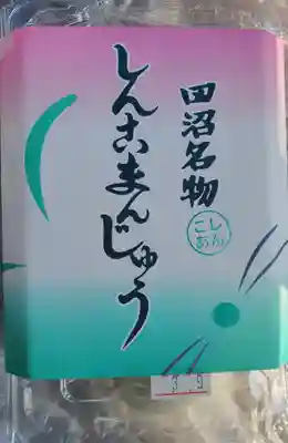 泉龍寺(栃木県)