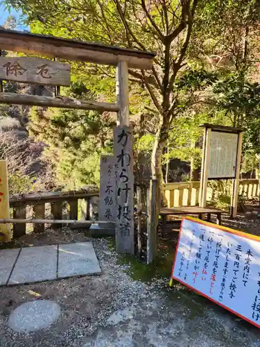 大山寺(神奈川県)