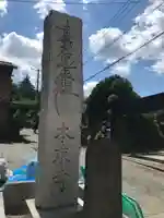 本乗寺のその他建物