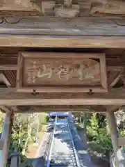 東漸寺(神奈川県)