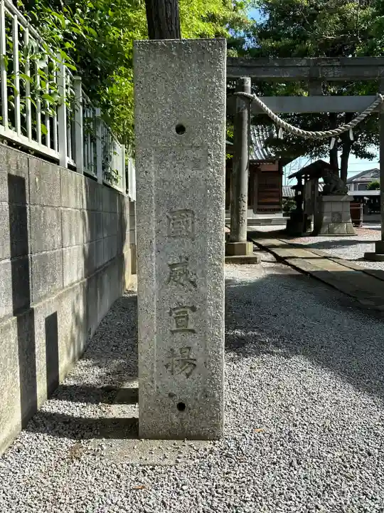 八幡神社(埼玉県)