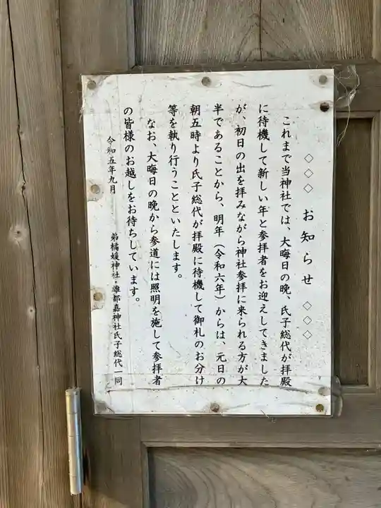 弟橘媛神社(茨城県)