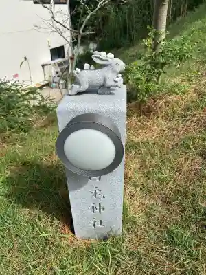 白兎神社(鳥取県)