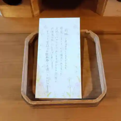 彌彦神社　(伊夜日子神社)(北海道)