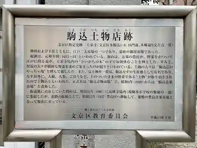 天栄寺(東京都)