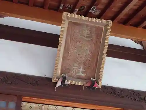 蓮神社(群馬県)