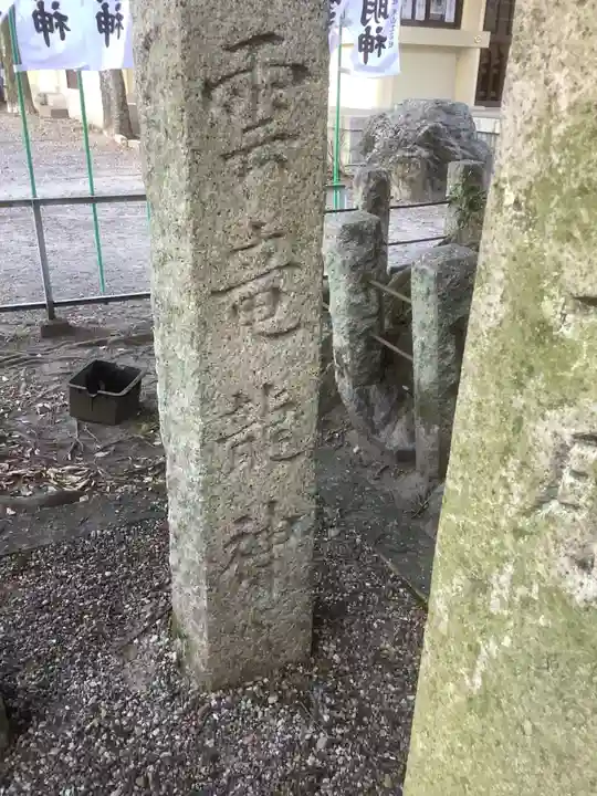 六所神社のその他建物