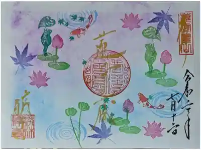 夏季限定「青もみじと蓮」御朱印