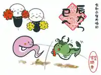 宝徳寺の御朱印