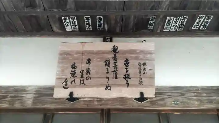 福徳寺(埼玉県)