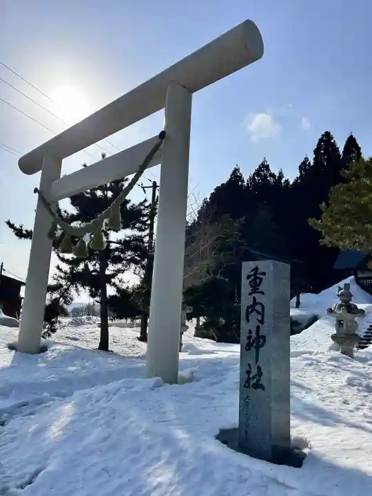 重内神社(北海道)